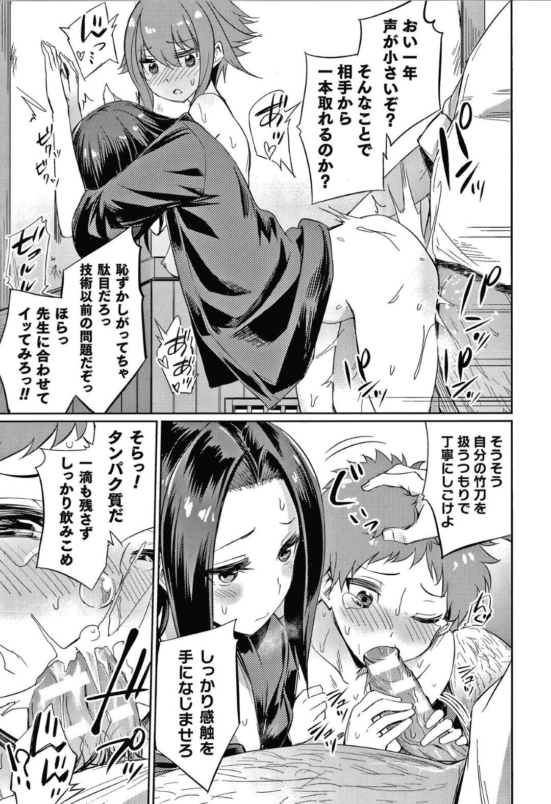 yougokyouyukaramorattaeiyoudorinkuwonondasenseiha_kendoubuniikinakades