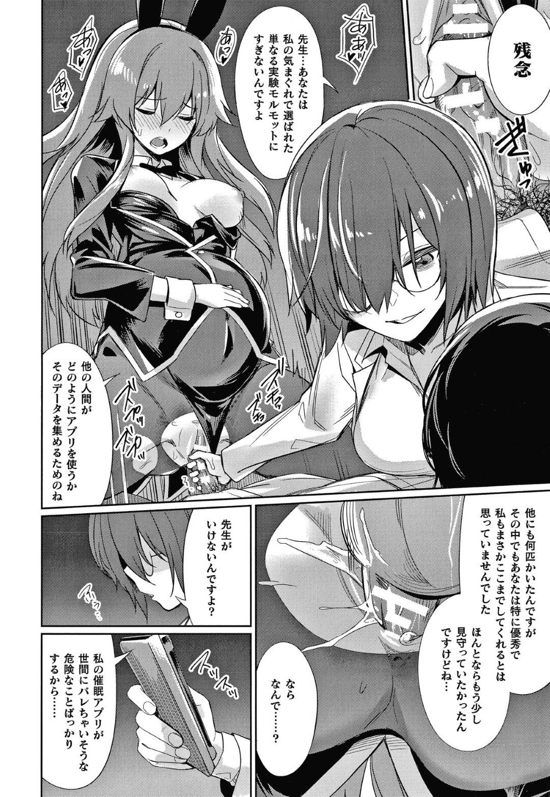senseiha_saiminapurinokaihatsushadearuyougokyouyunihamerareteitakotowo