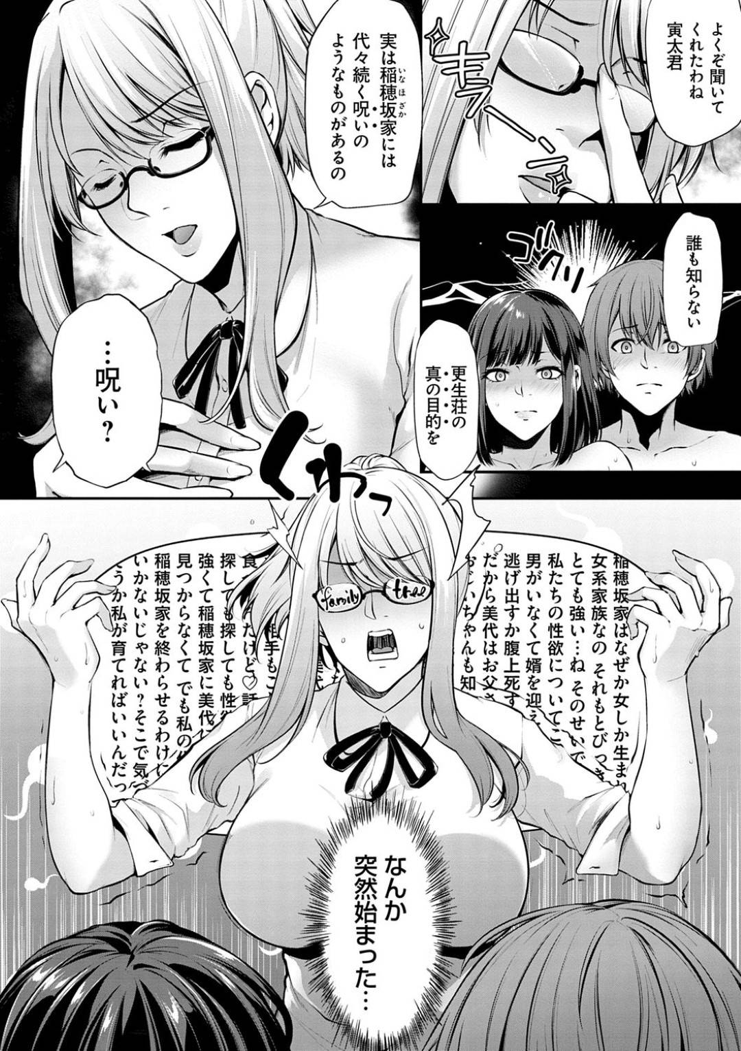 danshikounamaha_jibungakouseisounikitariyuuwogakuenchounioshierareruto