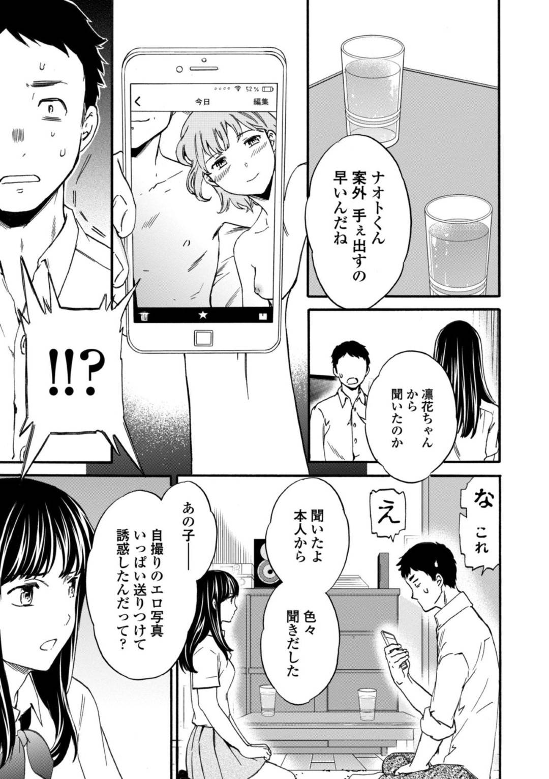 otokonokanojogakaetsutanochinishittokarayuuwakushitenetorinakadeshisek