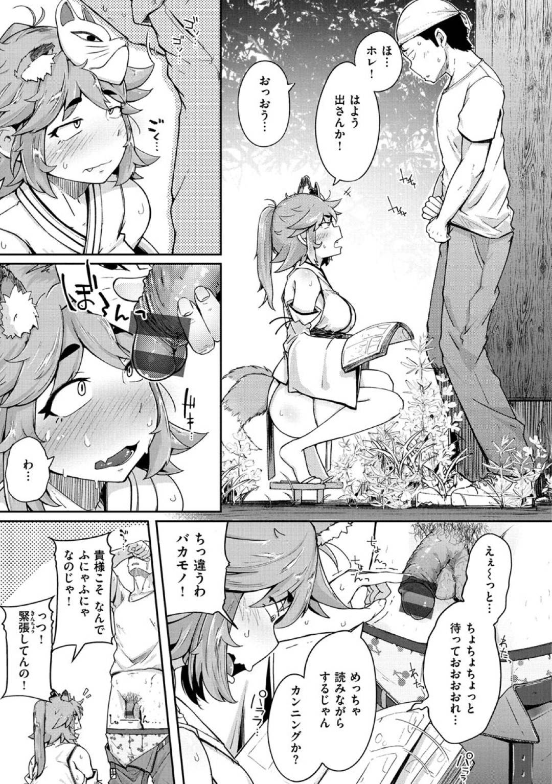 urasabishiijinjanisumaubijinnaoinarisamahayokkyuufumansugiteonakuruiso