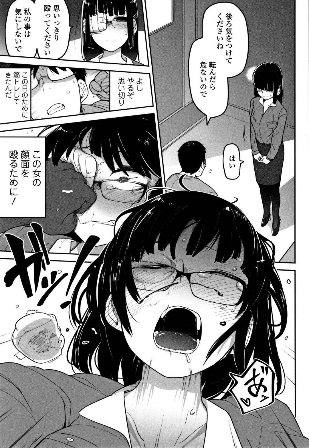 joseiwonaguritaiseihekiwokakaeruotokoha_ryonakomyuniteidedeatsutajosei