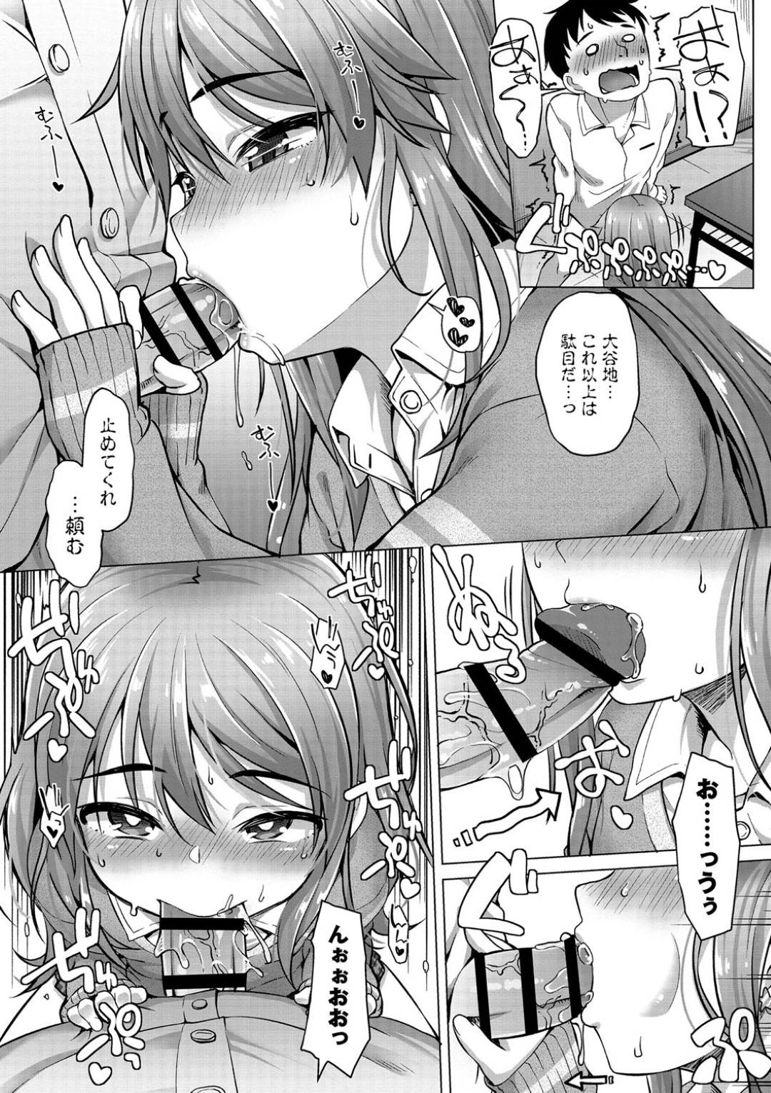 JKnofukusounomidarewochuuisurumo_fuuzokuniitteitasenseihayowamiwonigir
