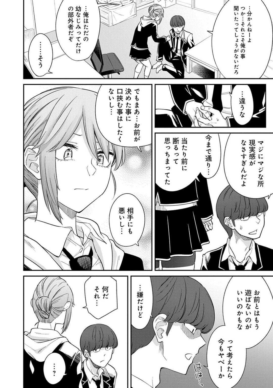 otokomasarirideosananajiminoJKha_donkannaotokonierobikinisugatawomisek