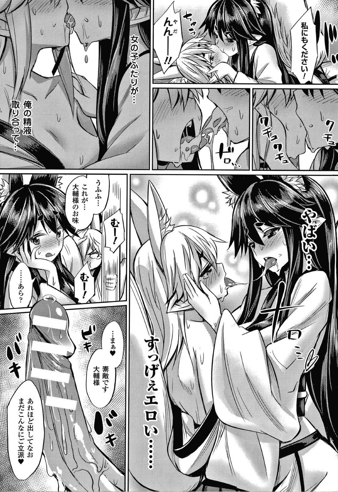jinjanokanrinindearuotokonomotoni2ninnoyoukogaarawareyuuwakusareruto3P