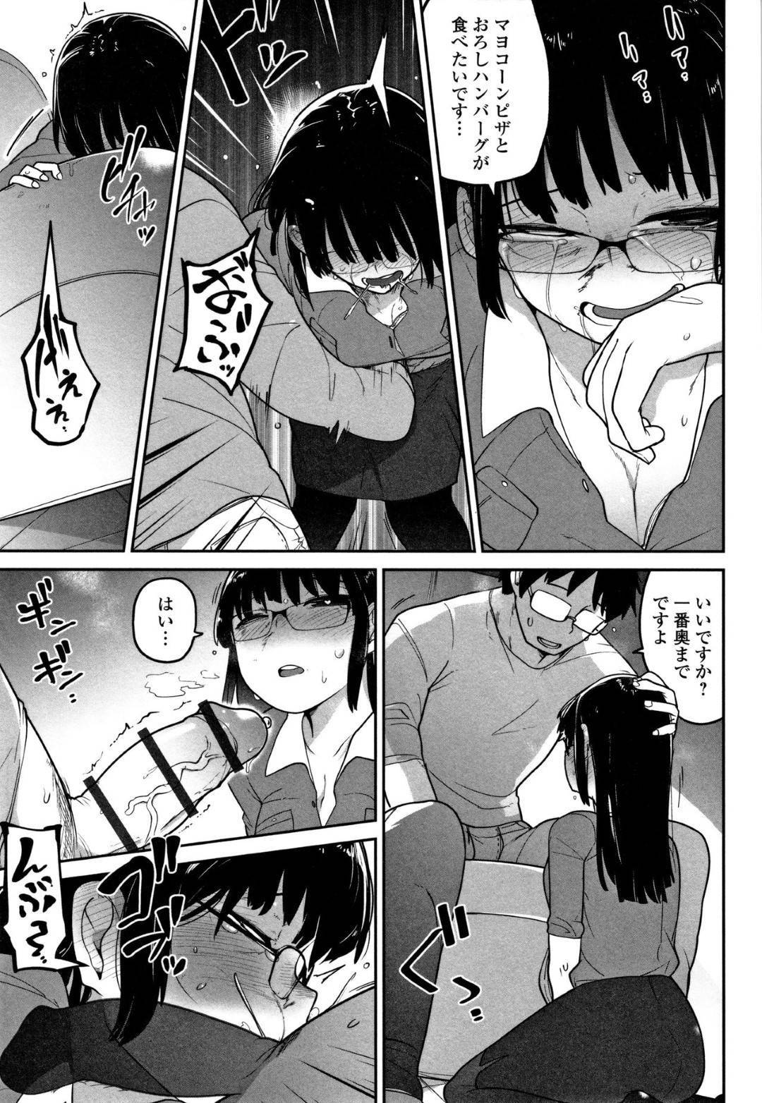 joseiwonaguritaiseihekiwokakaeruotokoha_ryonakomyuniteidedeatsutajosei