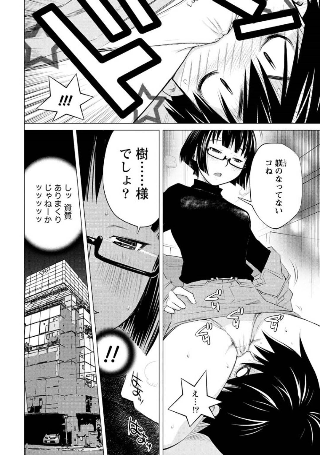 meganewokaketafudanhaotonashiiOLonnahashujinkounidoSninarusaiminjutsuw
