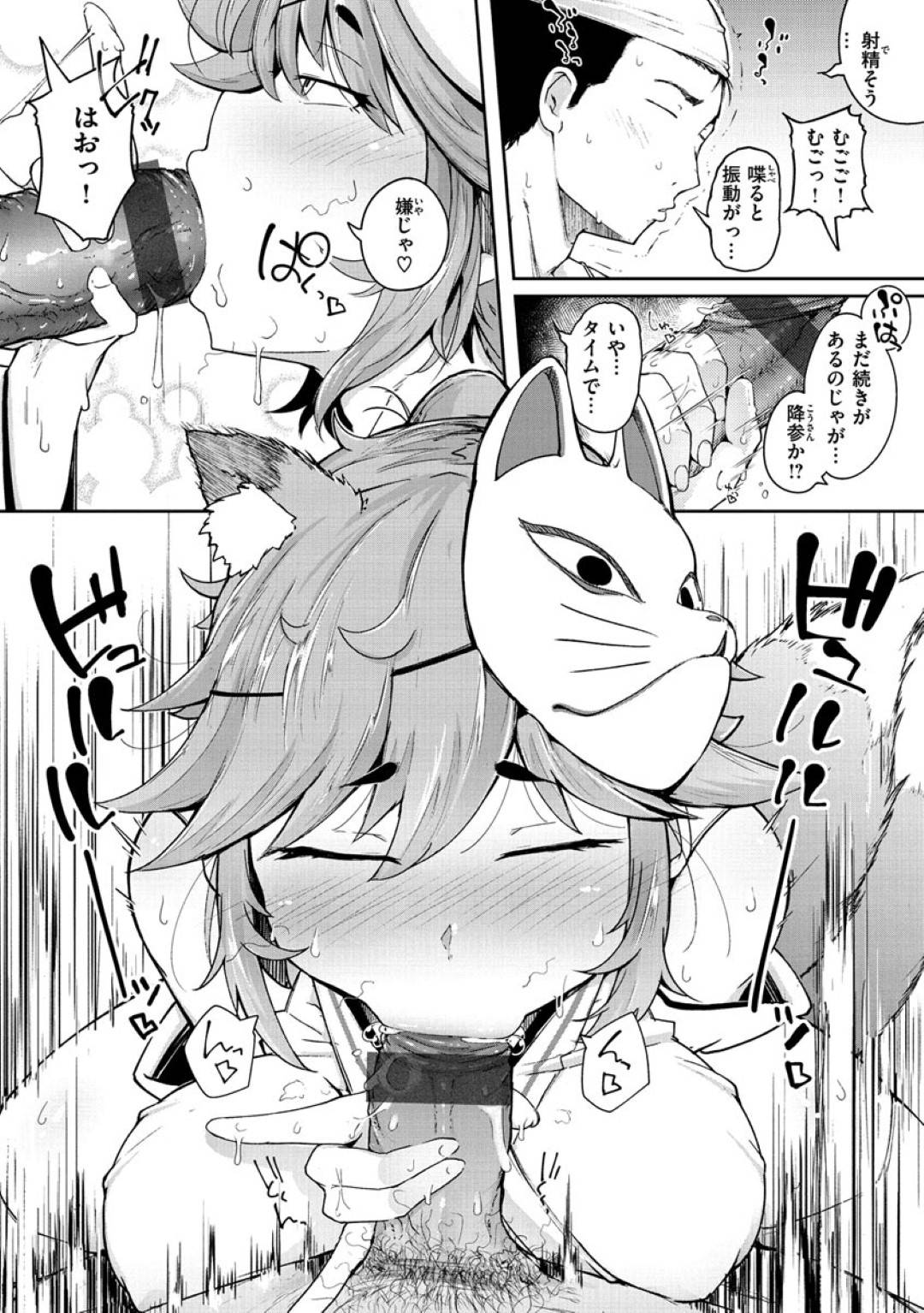 urasabishiijinjanisumaubijinnaoinarisamahayokkyuufumansugiteonakuruiso
