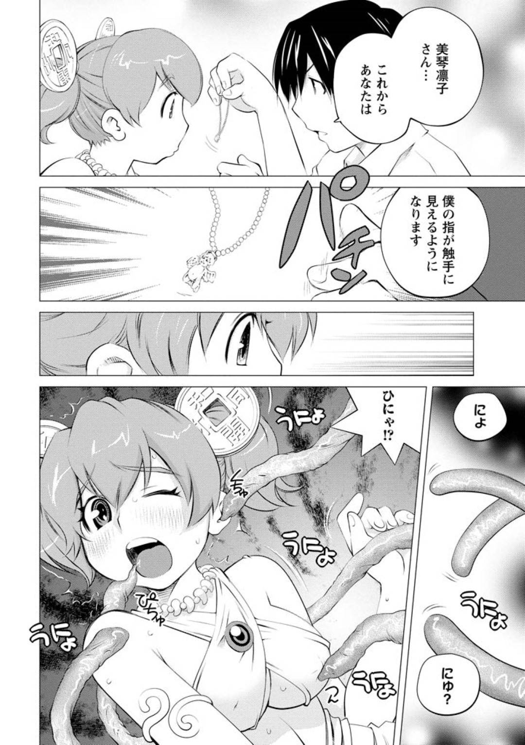 kawaiiitasugirurorikyonyuunokosupureiyaa_shigotodeiukotowokikanainodes