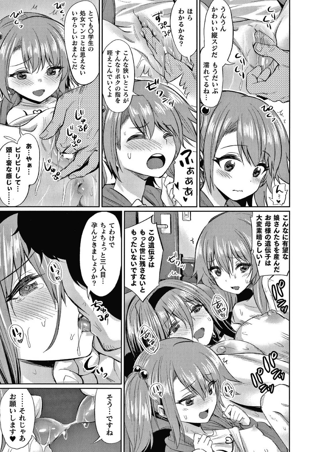 saiminapuriwotsukaigakkounoJKtooruwoomoinomamaniayatsutsuteitasenseiha