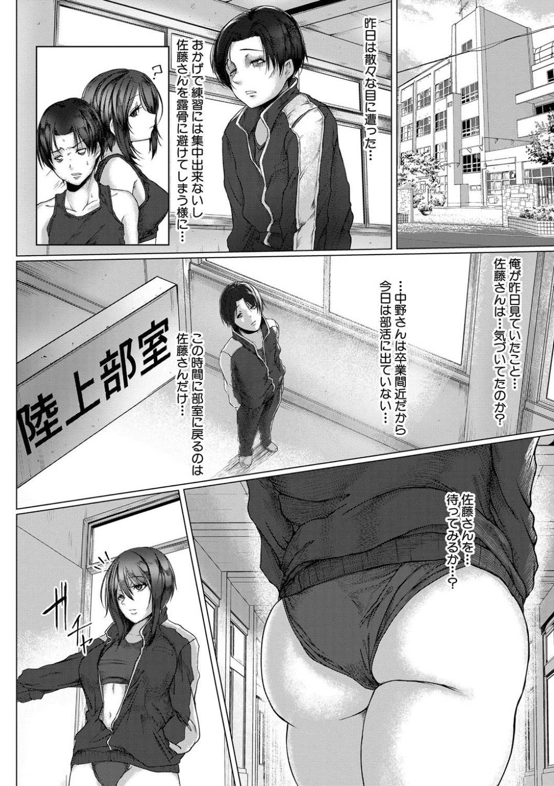 horetetasenpainionanetawomisetsukerare_kutsujokuwoajiawasaretaotokohas