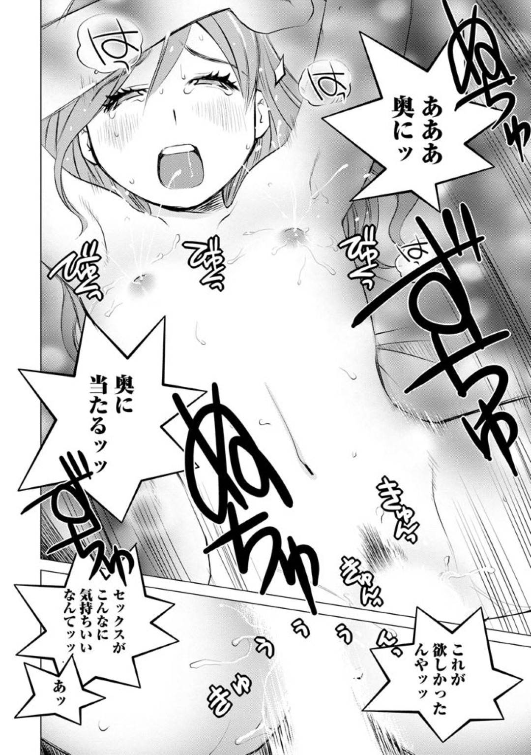 bonyuugayameranakunattahinnyuushachouha_otokohenoaijouwowasurerumaenis