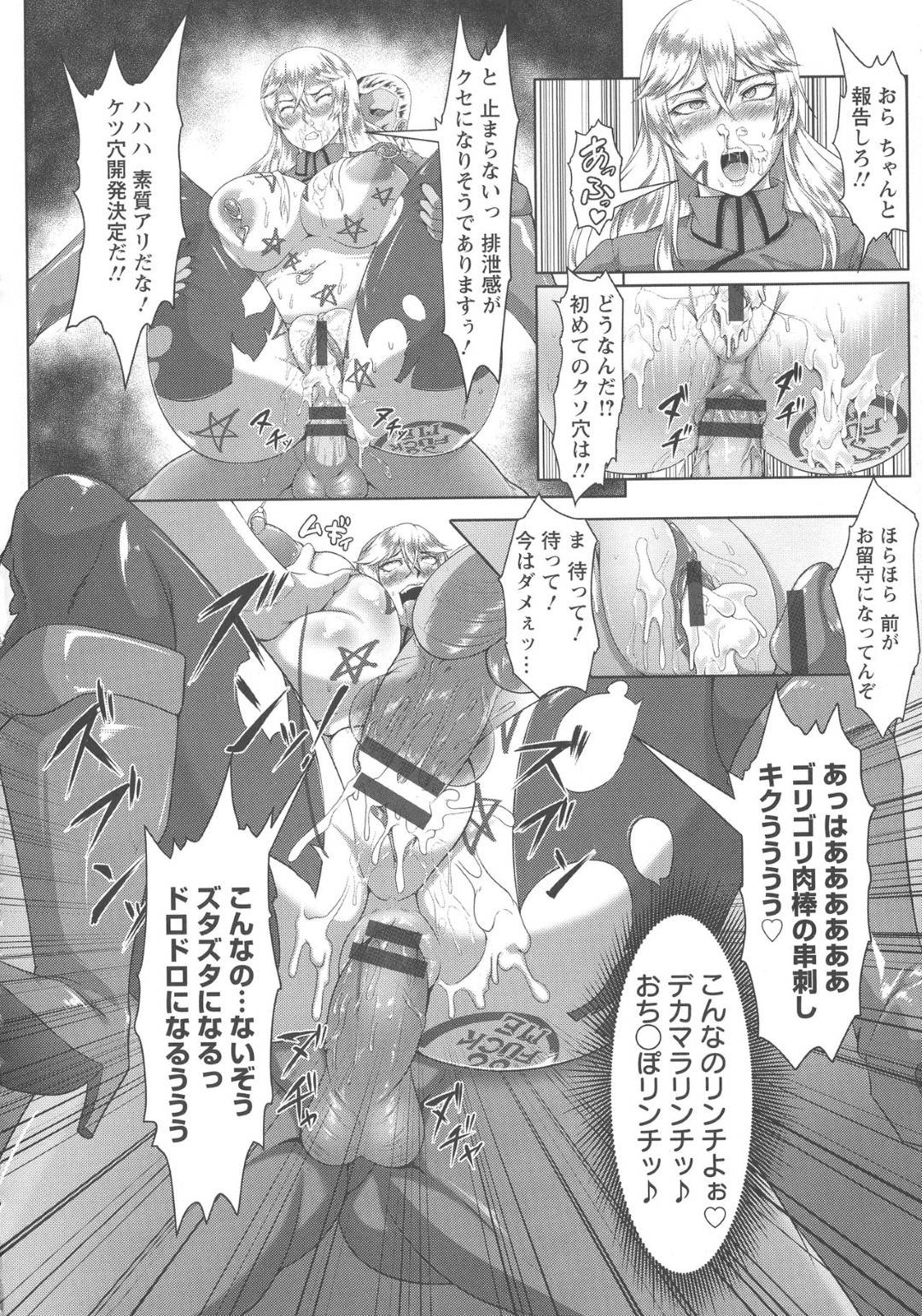 oninoyouniosorerareteitajoshoukouha_horyosarerutogoumonnokyoufukaramiz