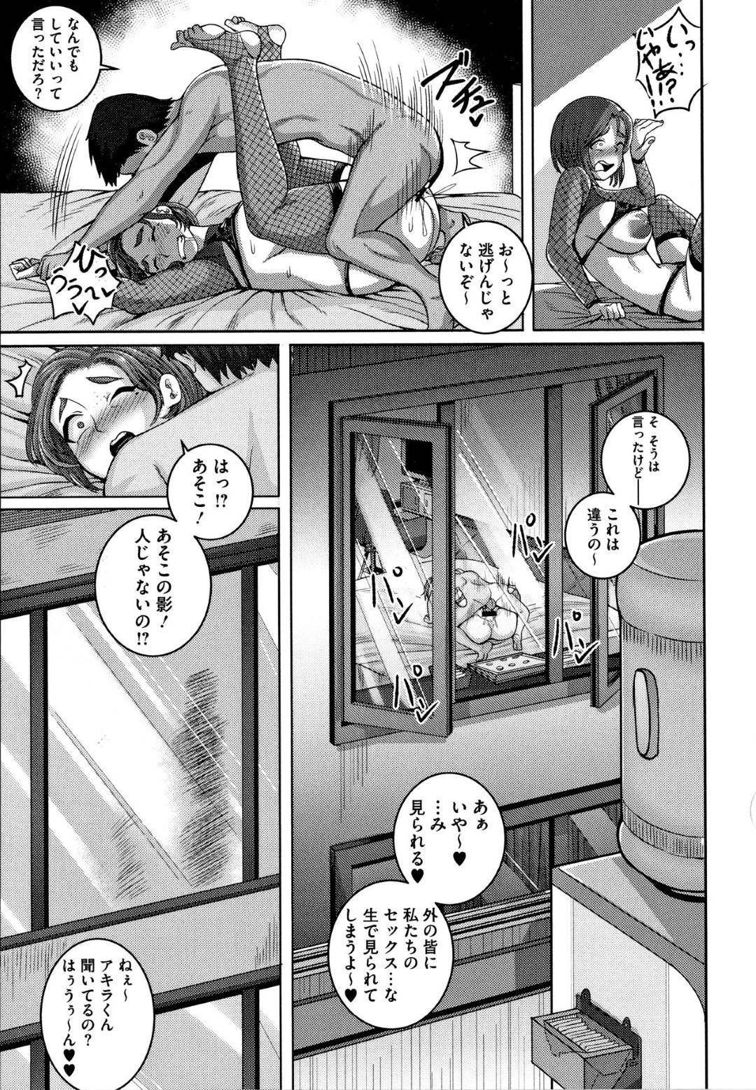 musukonohahawomekakushidenmasemeyahametorinakadeshisekkusuwosuruyuujin