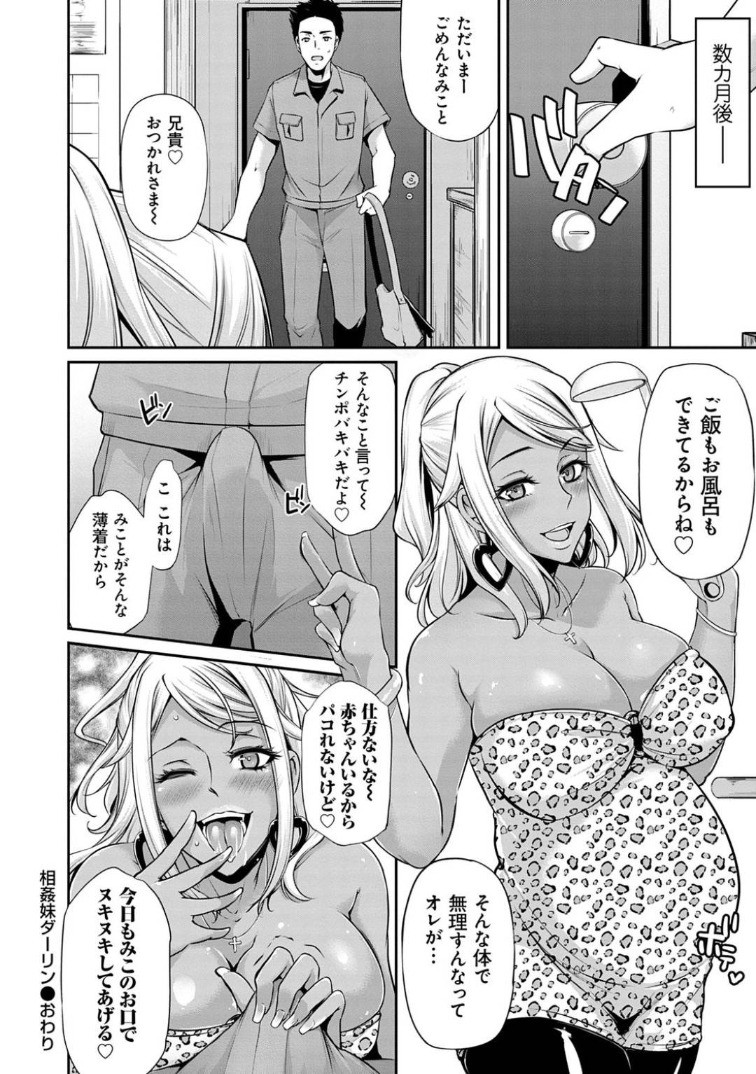 daisukinaaniganetoraregasukinakotowoshitsutaimoutoha_ieniotokowoyobine