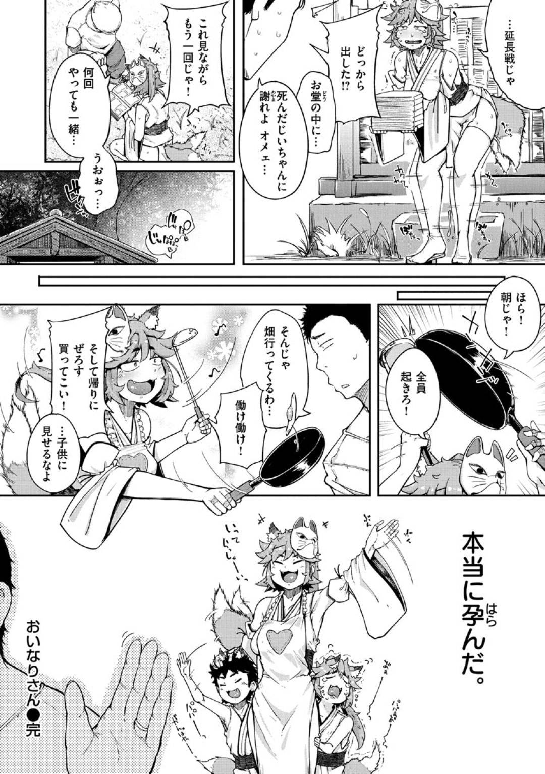 urasabishiijinjanisumaubijinnaoinarisamahayokkyuufumansugiteonakuruiso