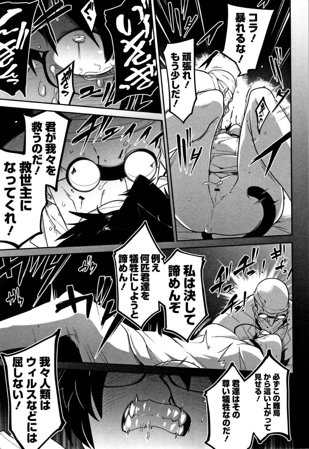 nekomimiminzokunoshoujoha_ningenkararinkanreipudeokasarerutokaradawoka