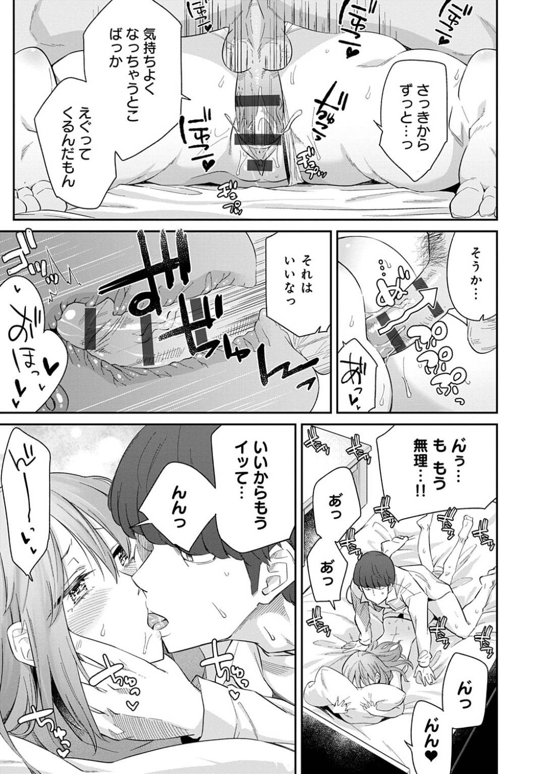 otokomasarirideosananajiminoJKha_donkannaotokonierobikinisugatawomisek