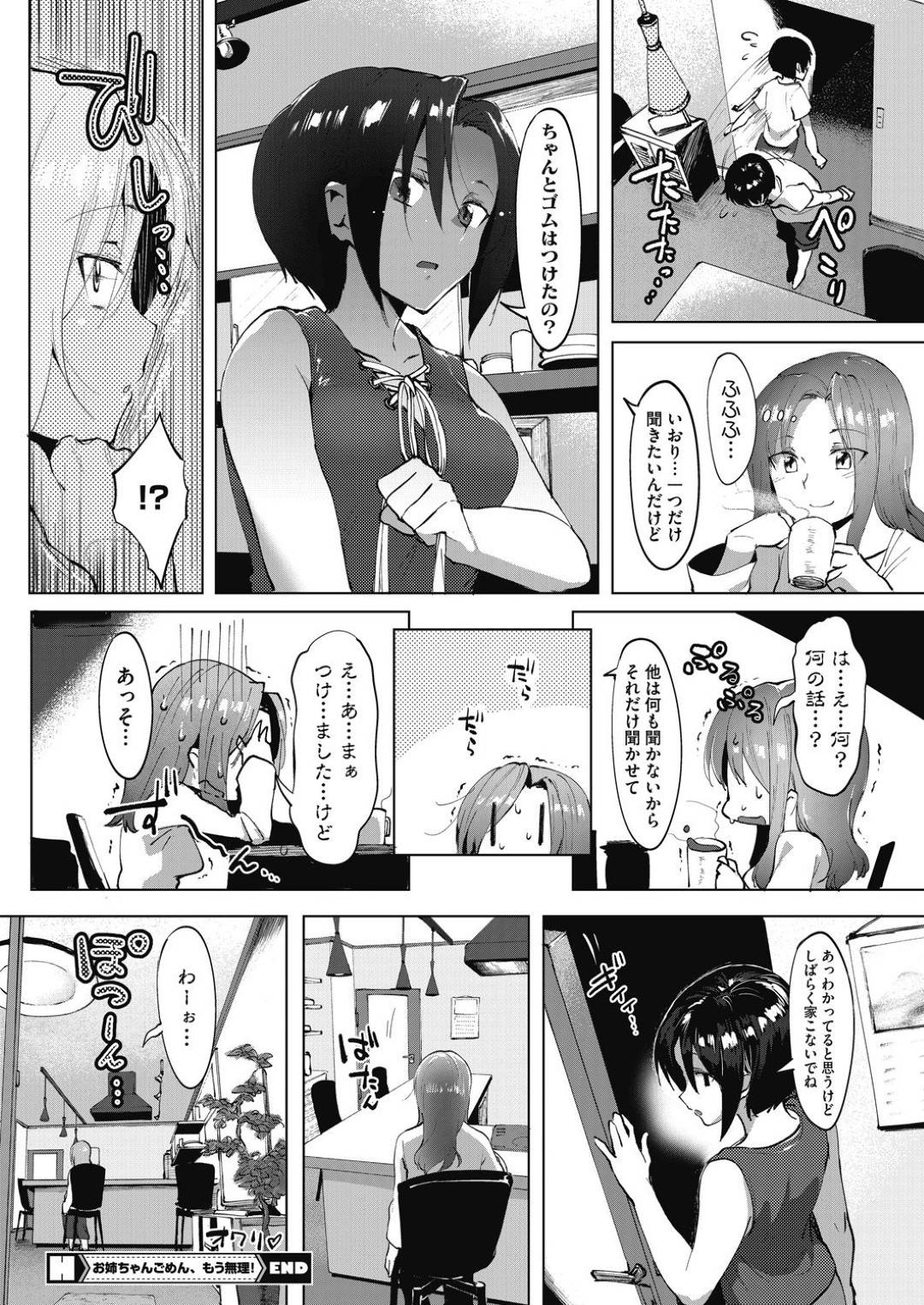 oigaonaniishiteirutokorowomokugekishitaobaha_etchinisasowareru_yokkyuu