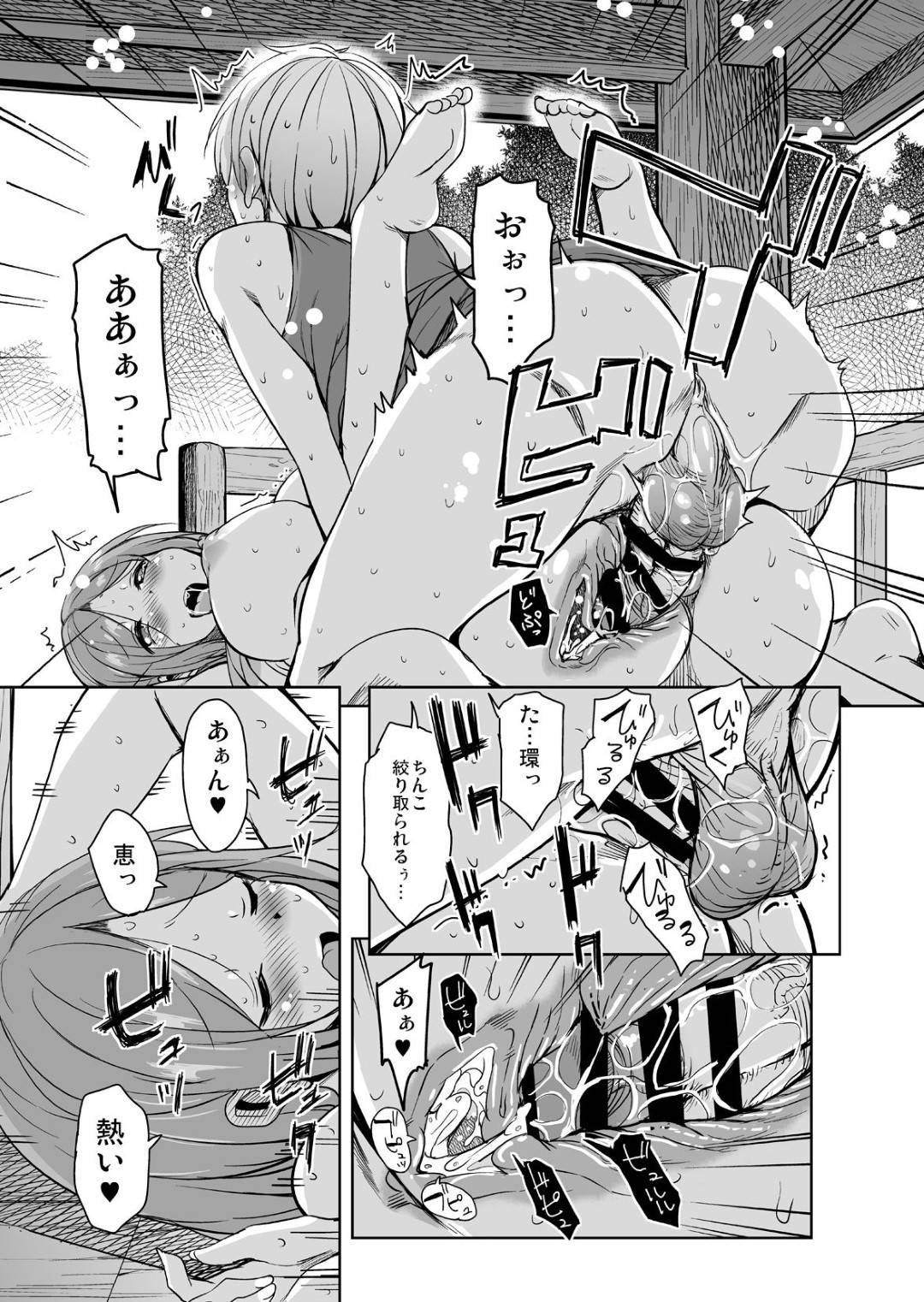 otokohashimainiuminisasowarerutoaokan3Pnakadeshisekkusu_saranishimaiha