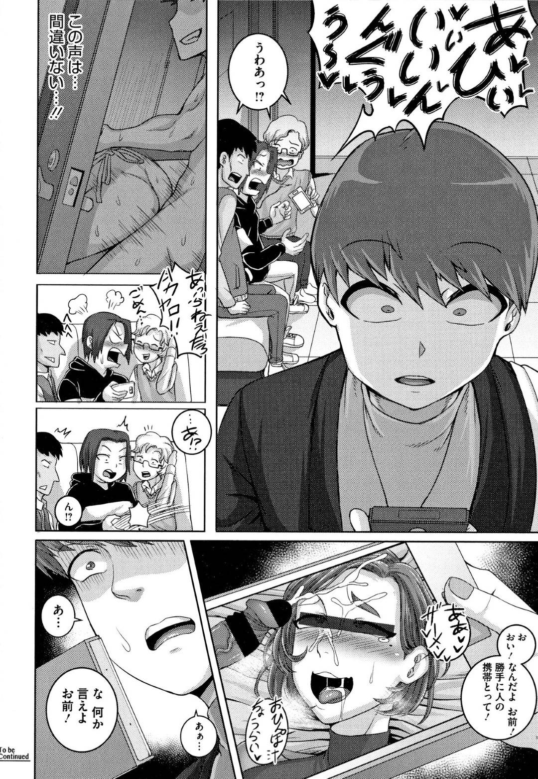 musukonohahawomekakushidenmasemeyahametorinakadeshisekkusuwosuruyuujin