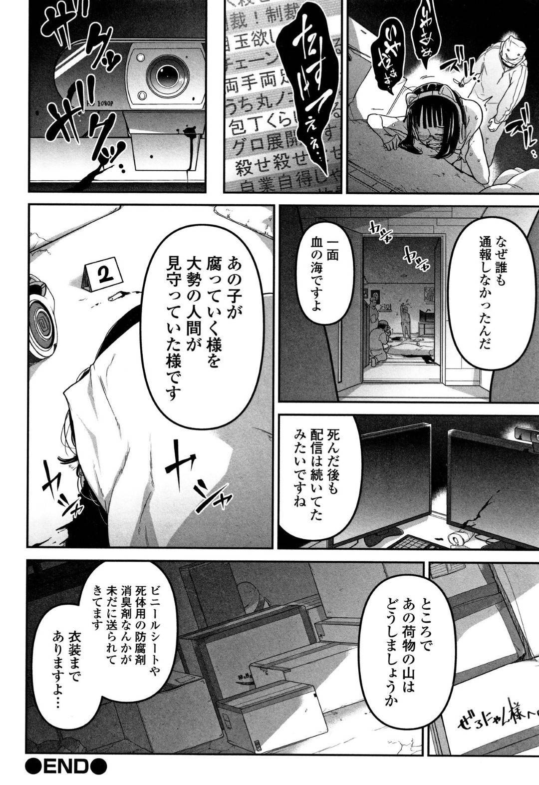 aorigeemaanomotoniotokogarannyuushiryoujokusarenakadeshisekkusuwonamah