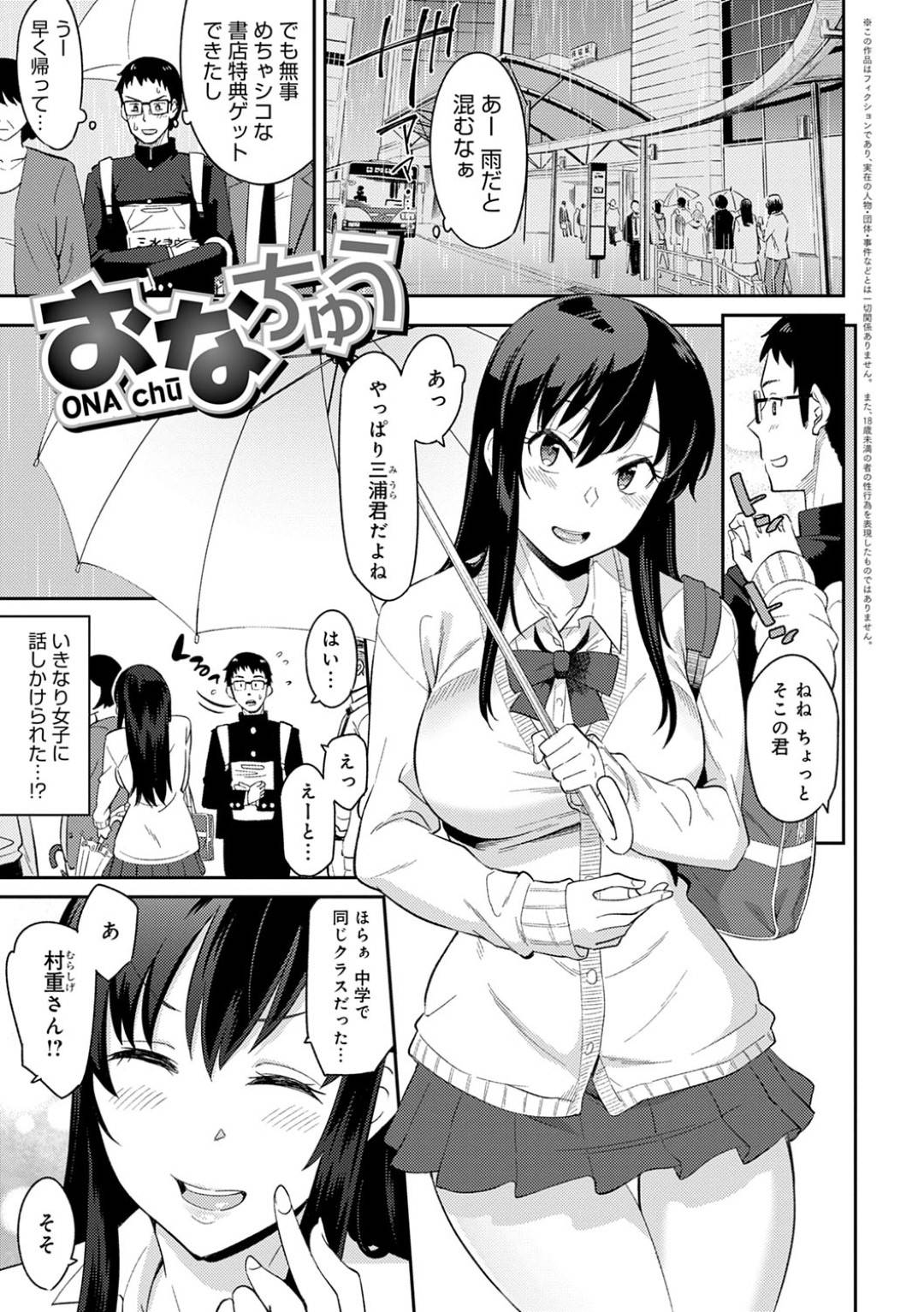 onajichuugakudattamajimeotakudanshinikoewokaketedeetonisasoi_pantsuwom 1枚目