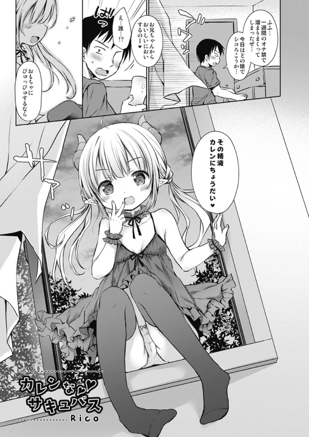 onakinkaikinnootokonomotonirorisakyubasugaarawarerutonakadeshisekkusud