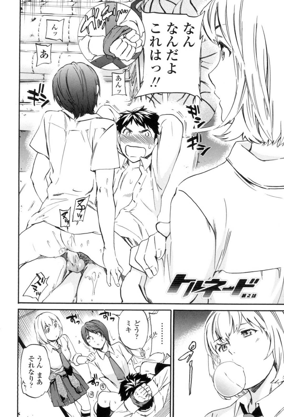 danshiwokousokushitetomodachinikijoukuraisaseruinrankyonyuuJKha_fukusu