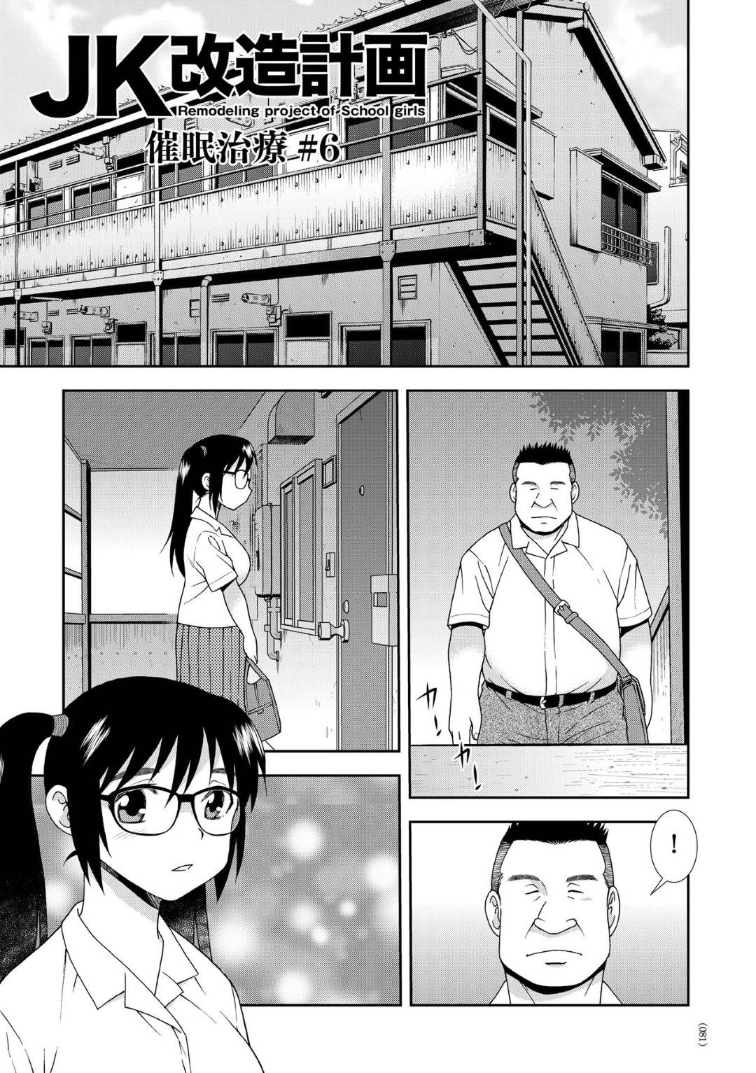 JKhasenseitooruninyoudoukateeteruwosounyuusarenagaranakadeshisekkususa