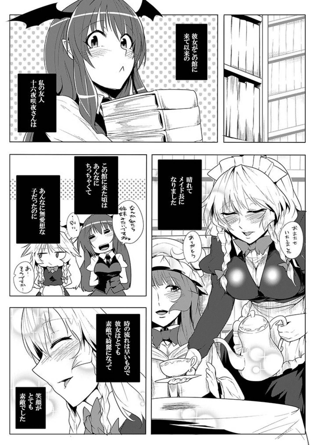 hatsujoushitakoakumaniyobaisarerusakiyoruha_chikubiyamankowonamerarema