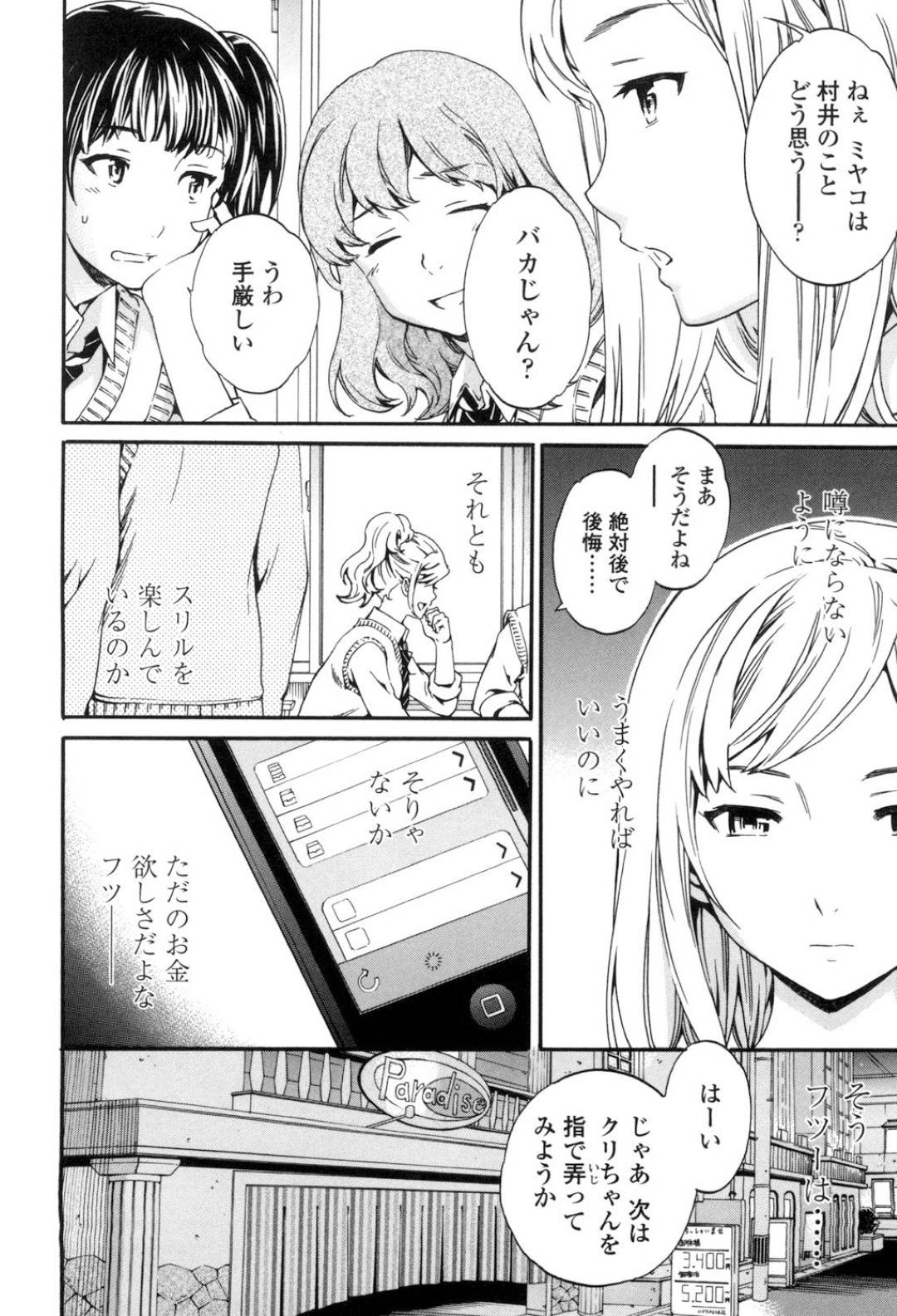 enjokousaishiterukinpatsukyonyuugiyaruJKha_ojisannionaniiyasumatashiok
