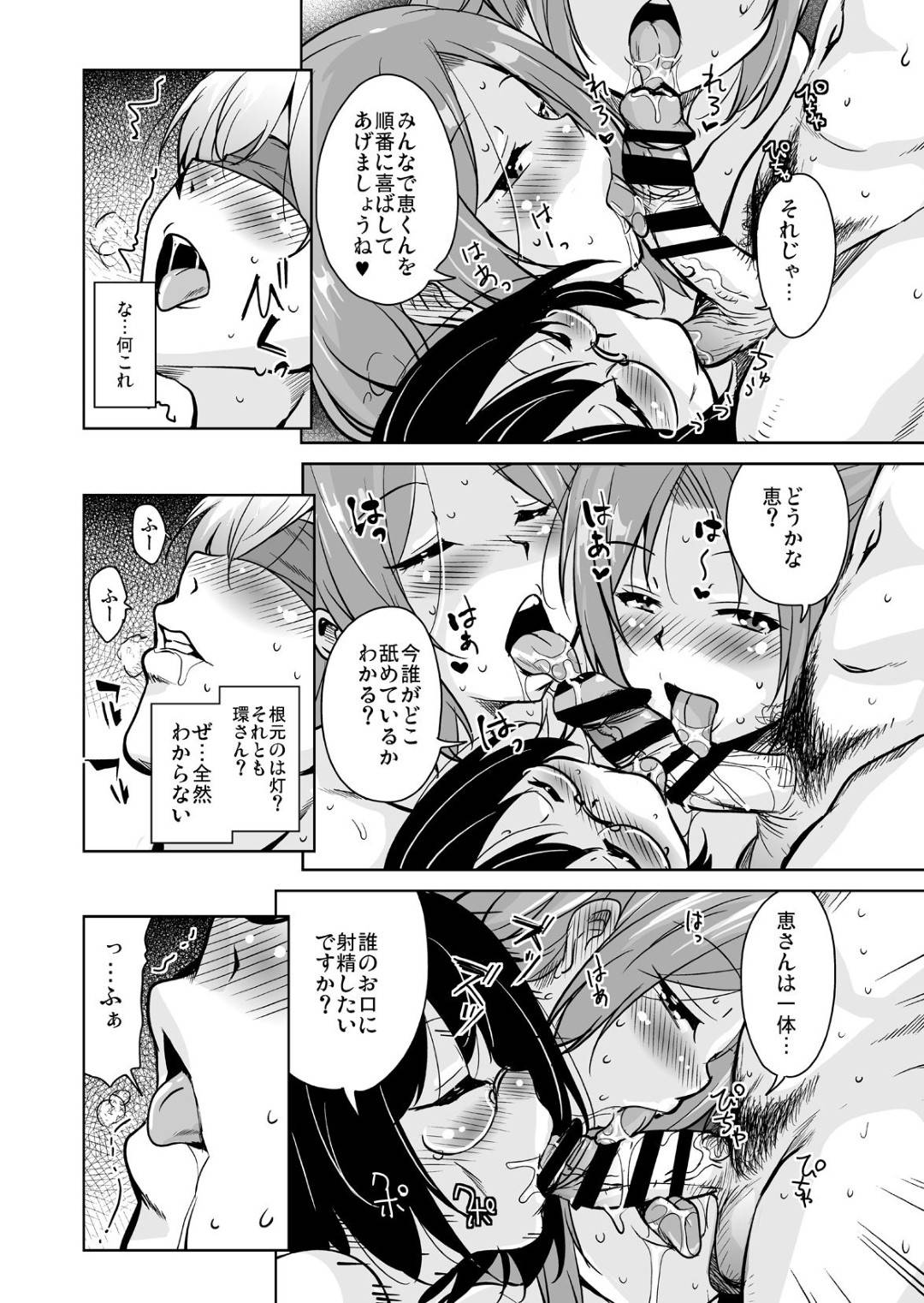 yasuminonichinidosukebenahosutofamiriizen_indeshujinkounimekakushishi4
