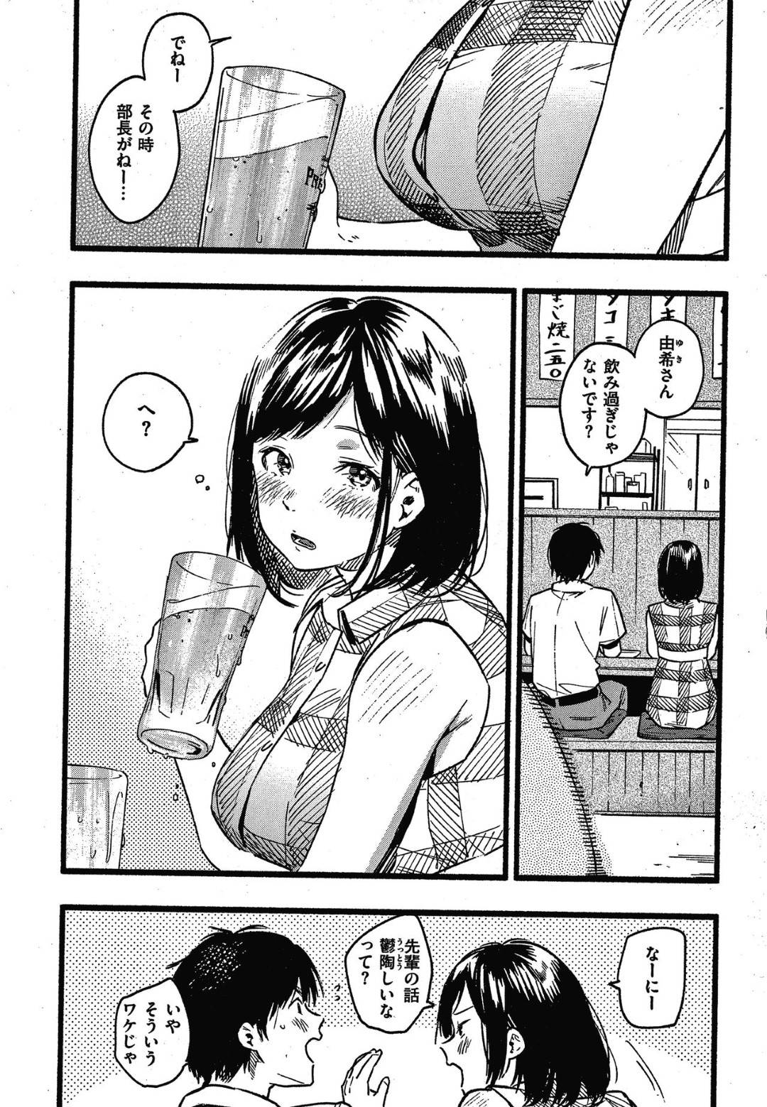 senpaiOLhayotsutekouhaidanshiniamaerutorabuhonitsureteikareicharabunak