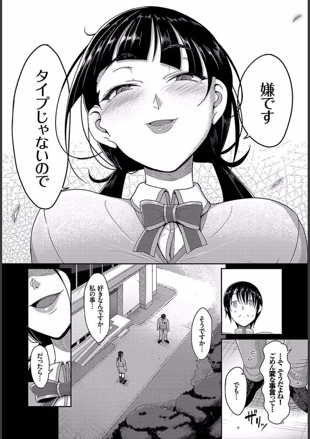 JKnifuraretaotokoha_sefuretoshiteriyousareJKnoseiyokushorinodougutoshi