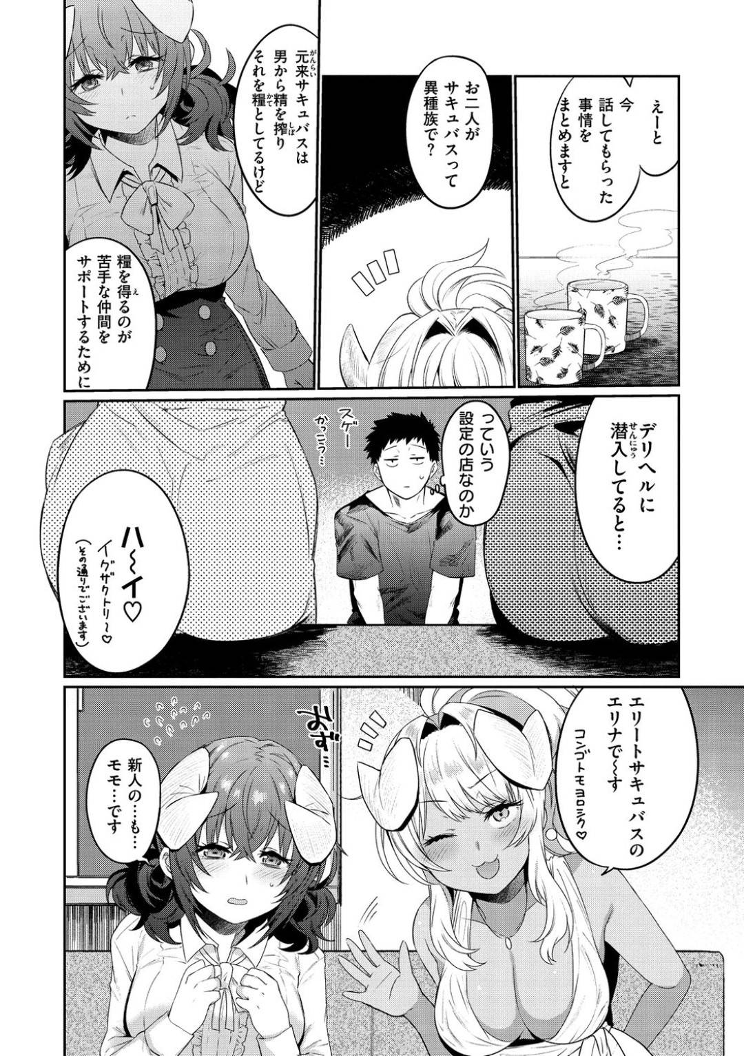 deriherukarayattekitasakyubasunobakunyuubijofutariha_kyakunootokonishi