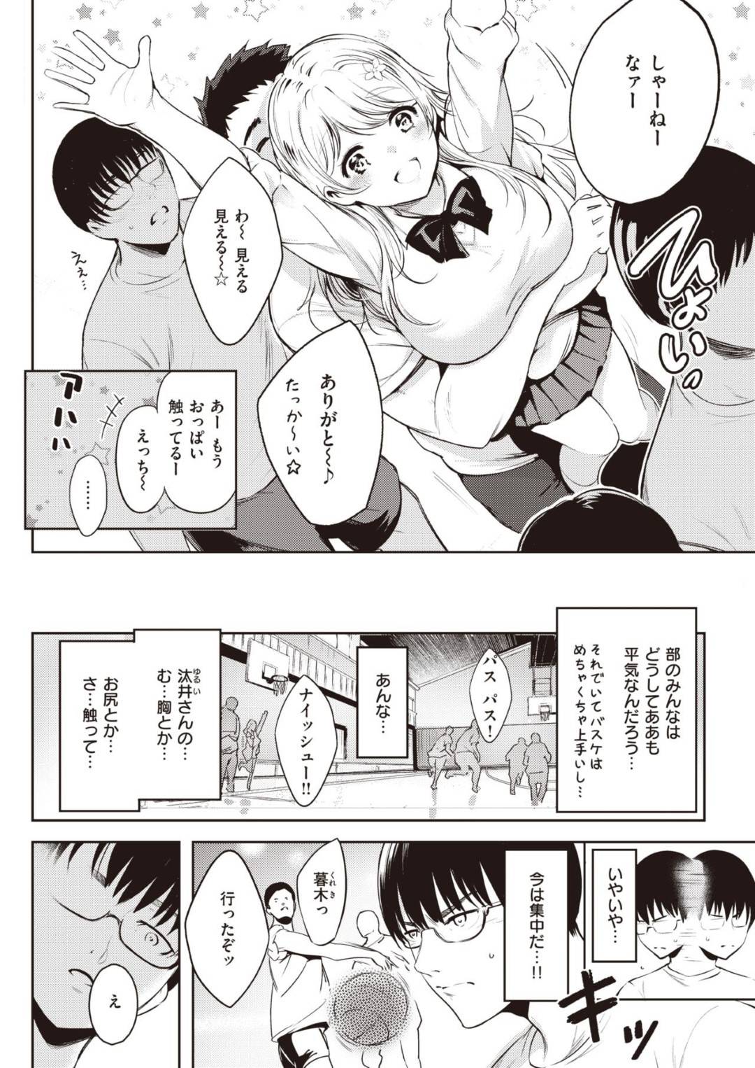 bakunyuuoppaiwooshitsuketebasukebuindanshiwoyuuwakusuruteishinchouinra