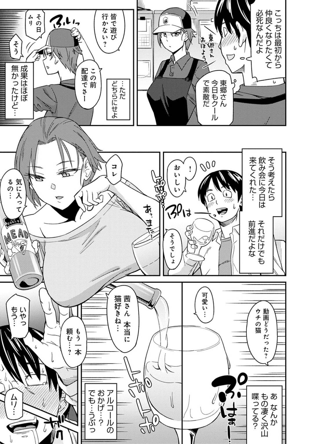 mukuchidekuurunabaitosakinokyonyuukouhaihanomisugitetaoretashujinkouwo