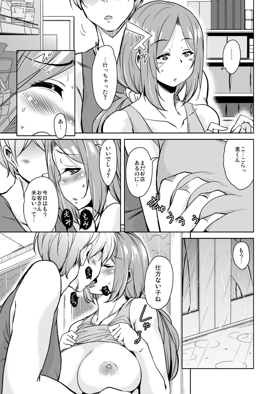 yokisenurakkiitaifuudebaitosakinohoomusuteinodanshitofutarikirikanzume
