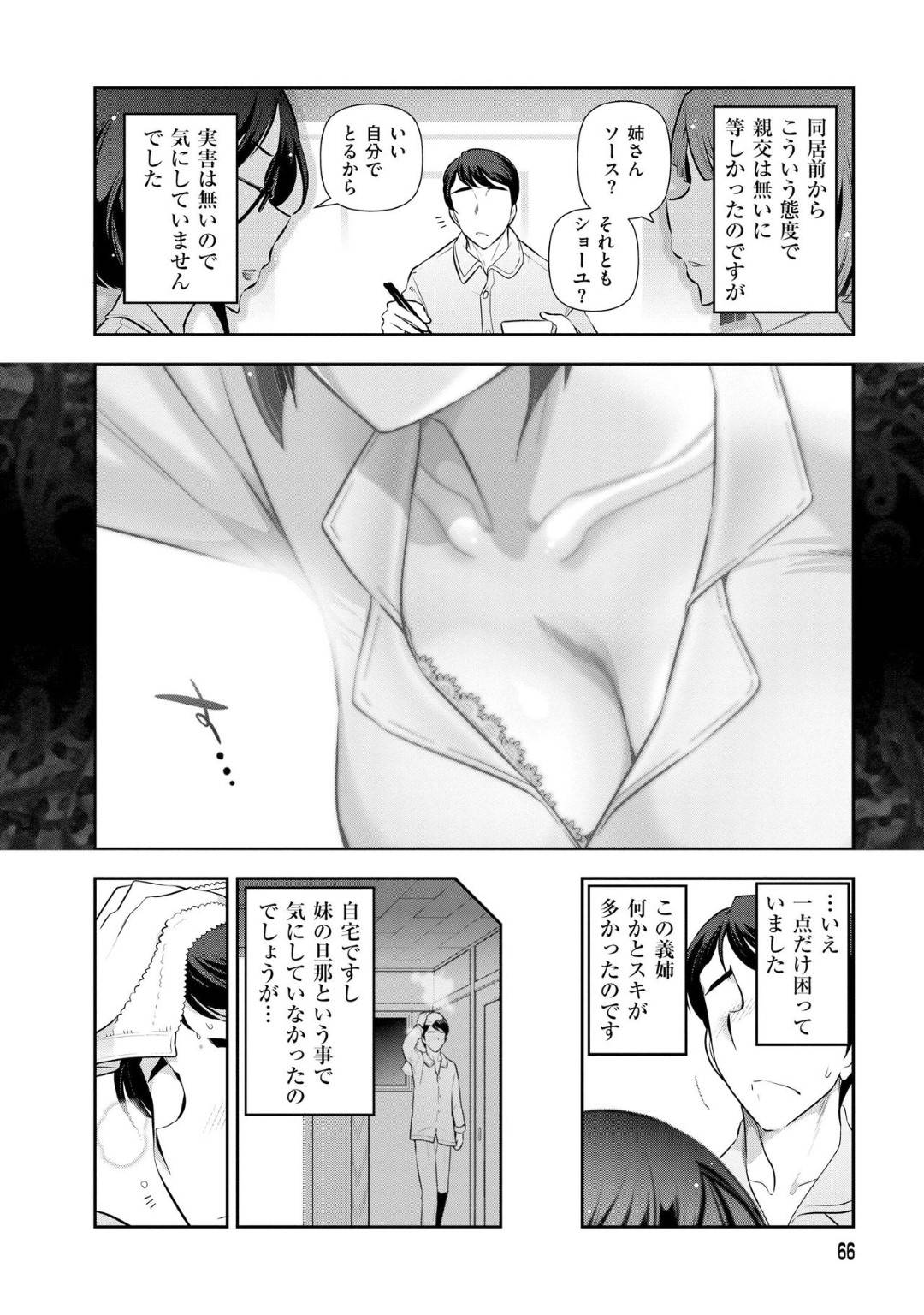 imoutofuufutojikkadedoukyosurukotoninattakigatsuyoikyonyuugishiha_gite