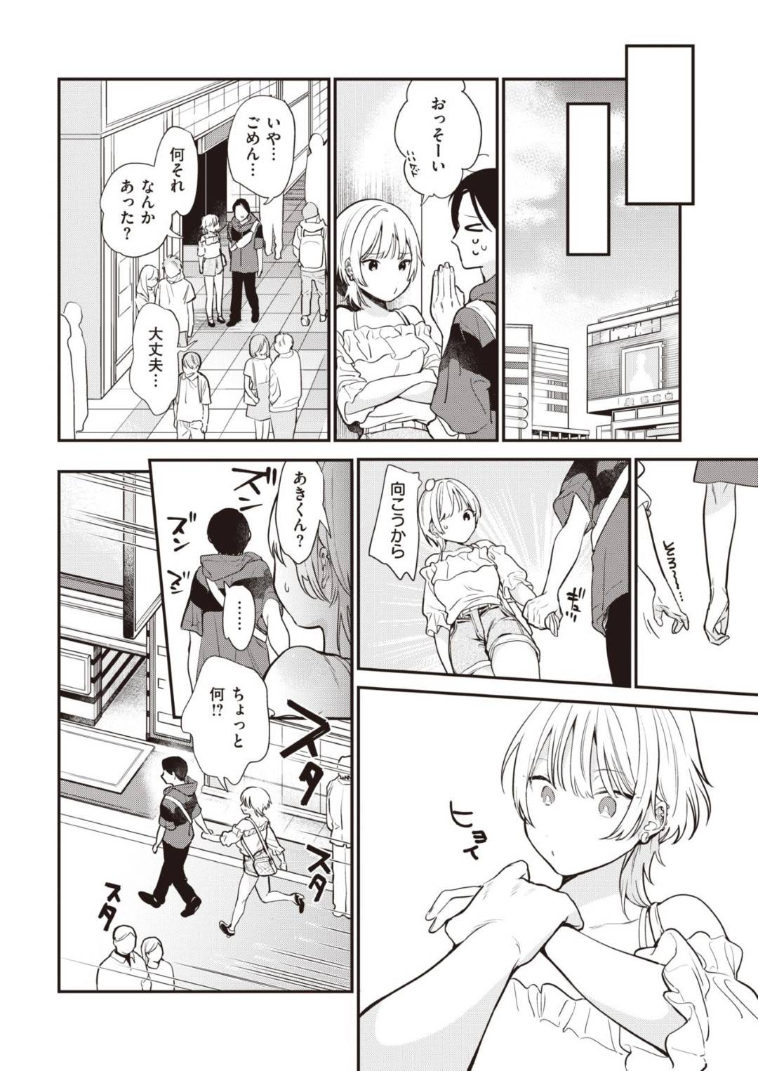 shoukyokutekinanayonayokareshiniwojibunbakaririidoshitefumannakinpatsu 4枚目