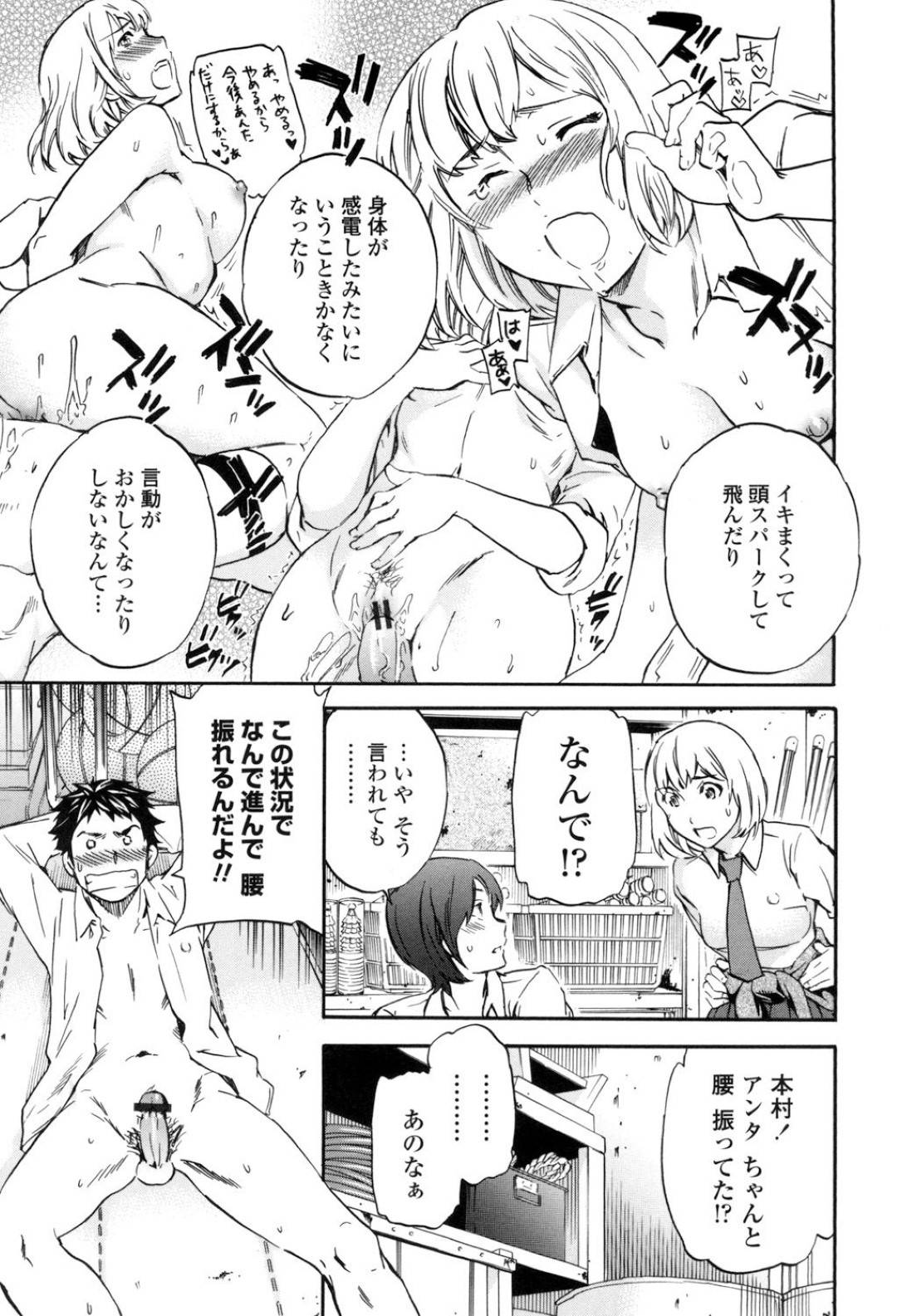 danshiwokousokushitetomodachinikijoukuraisaseruinrankyonyuuJKha_fukusu