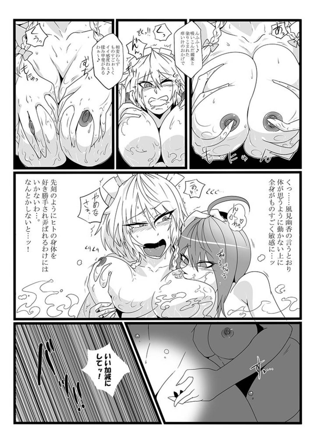 inumimishippopuraguwosouchakusaretasakiyoruha_hitomaedegokaichousaresh