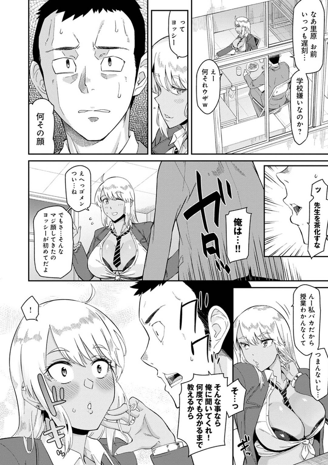 otokokyoushinibenkyouwooshietemoraubakunyuumutchirikurogiyaruJKha_kyou