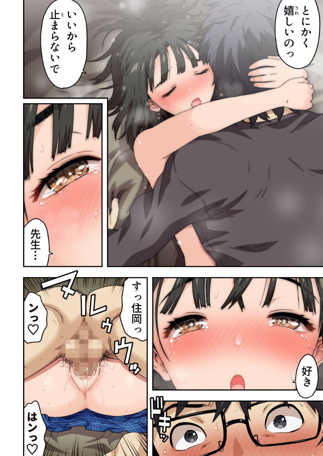 kusuriwomoraretasenseitosekkususurushojonokyonyuuJKha_senseiniyasashik