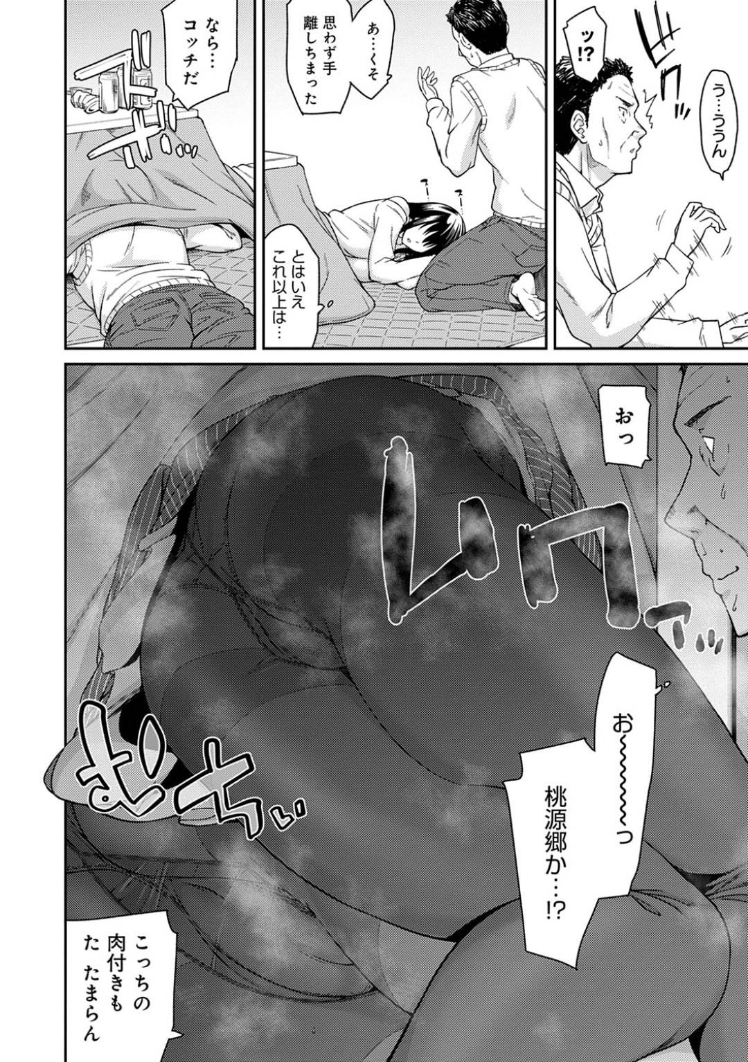 kotatsudeneteirumanitomodachinoojisannibakunyuuoppaiwomomarerukurokami