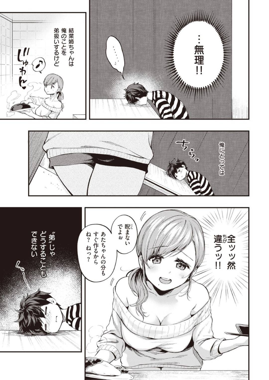 osananajiminotoshishitadanshiwoyuuwakushimakurukyonyuubijinJDha_kokuha