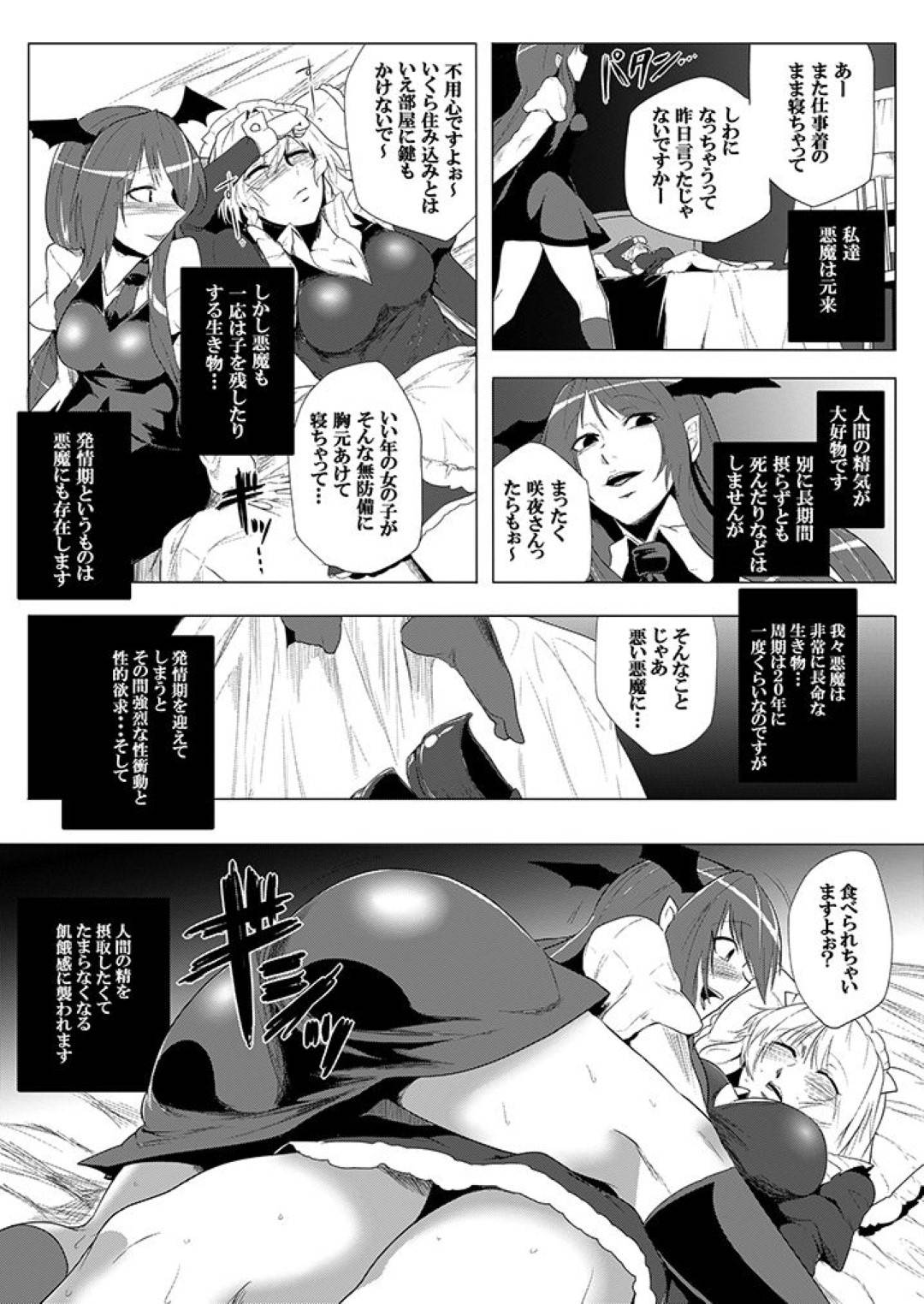 hatsujoushitakoakumaniyobaisarerusakiyoruha_chikubiyamankowonamerarema