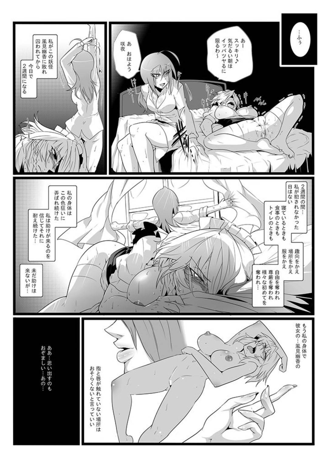 yuukouniseidoreinisaretasakiyoruha_chinkowohayasarekutsujokuwoajiwauto