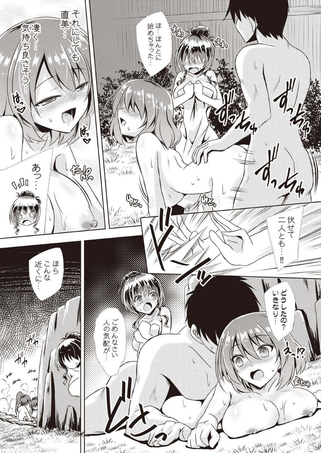 rotenburonikitakyonyuujoshitachiha_taoruichimainosugatadetaoreterushir